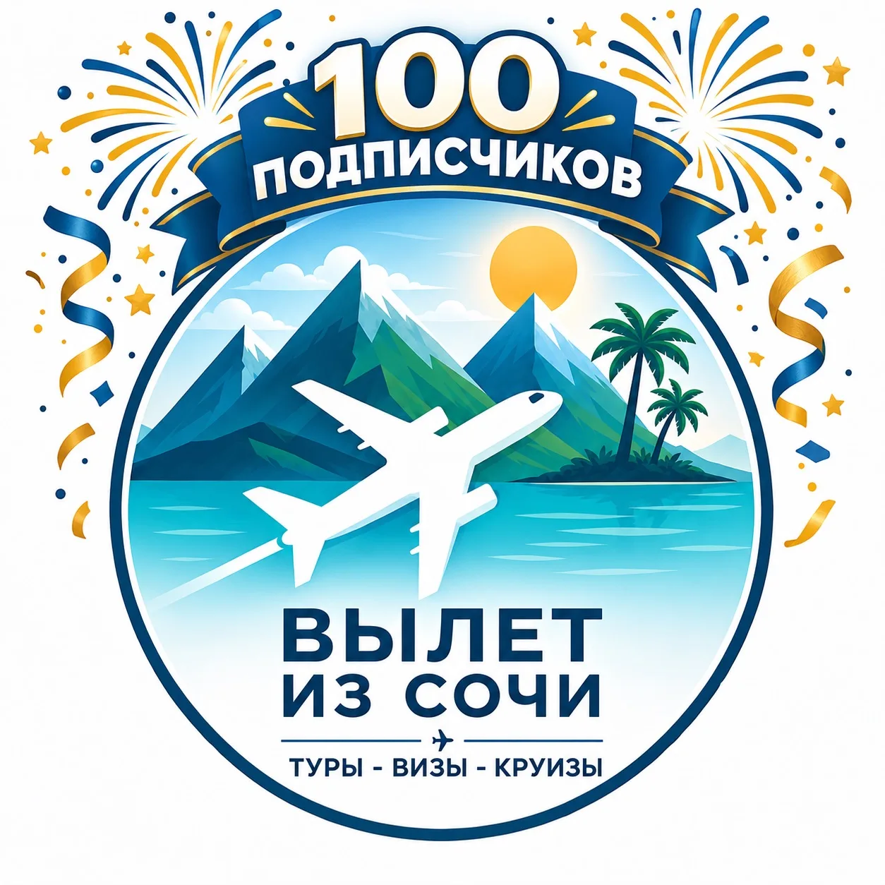 🎉 Друзья, у меня радостная новость — в канале уже 100 подписчиков! Огромное спасибо ка...