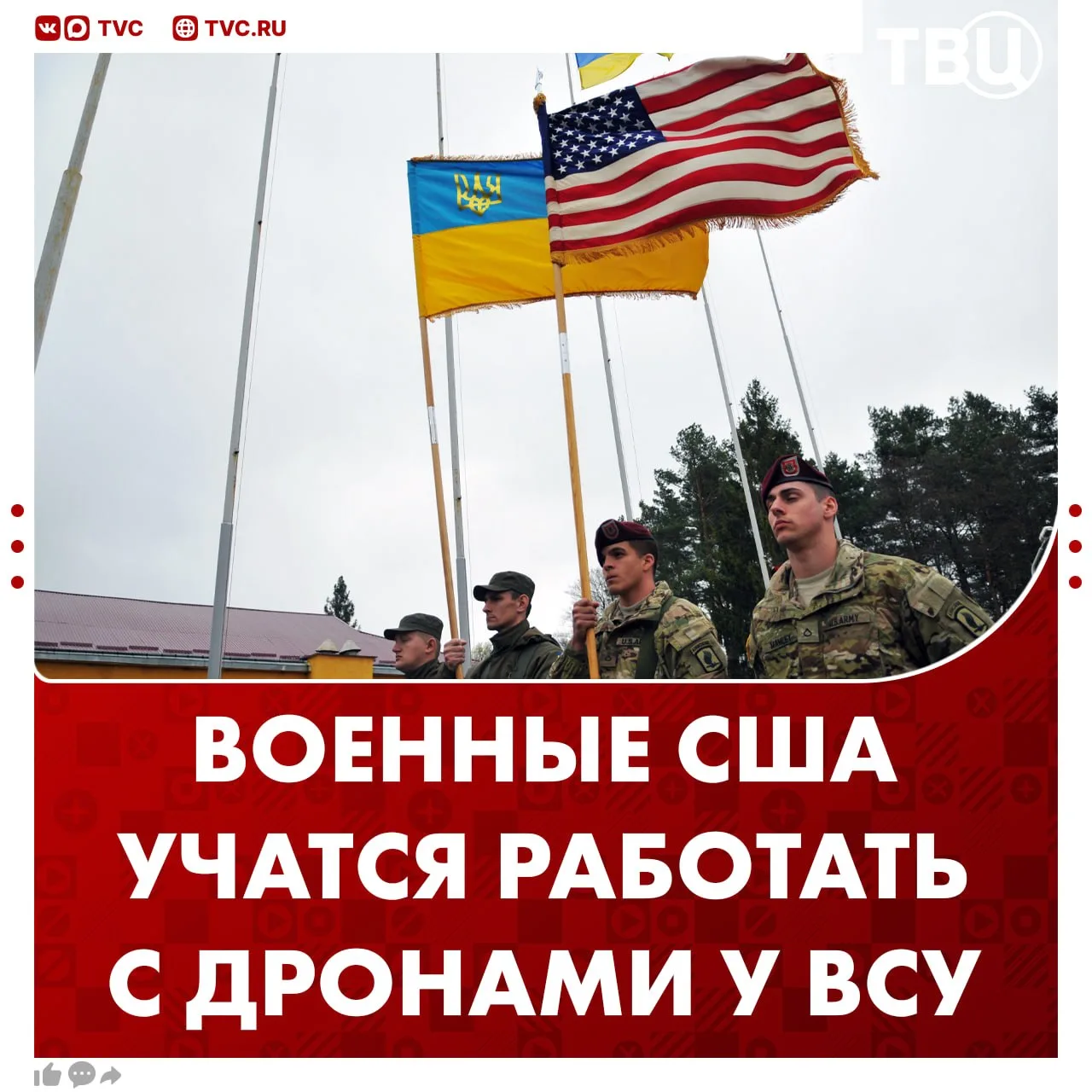 Военные США учатся у ВСУ работать с дронами  Глава Пентагона Пит Хегсет лично одобрил присутствие «д
