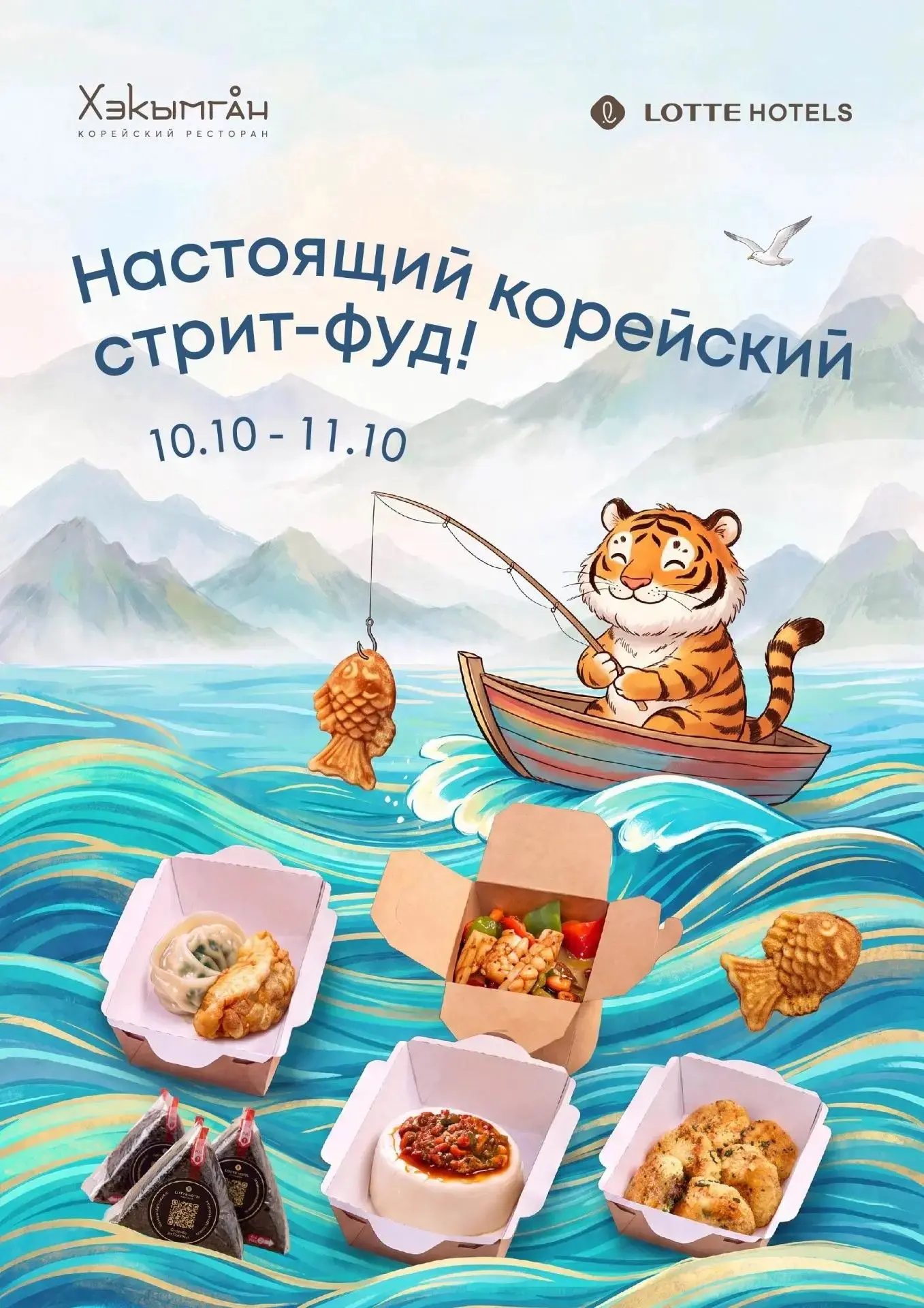 🥢 🎇 «Хэкымган» на «К-фестивале»!