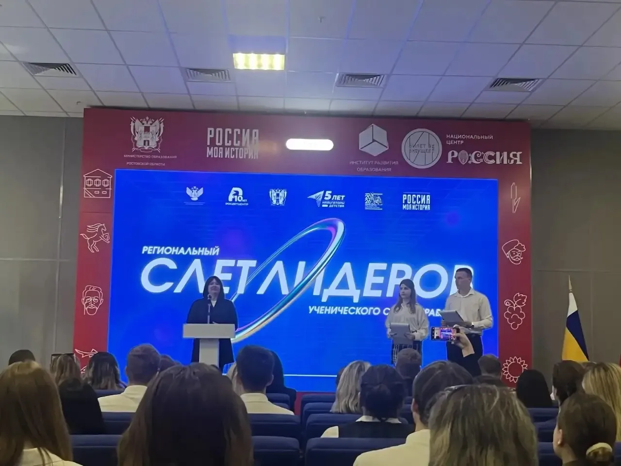 Лидеры Дона: стратегия до 2030 уже создаётся! ✨