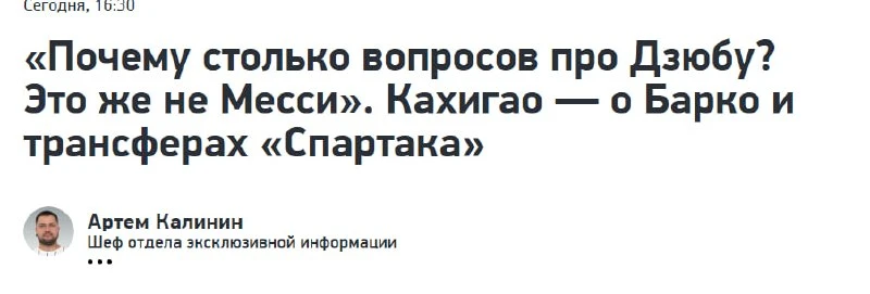 Нет ничего дебильнее, чем уходить от ответа такой формулировкой. Но спортивному директо...