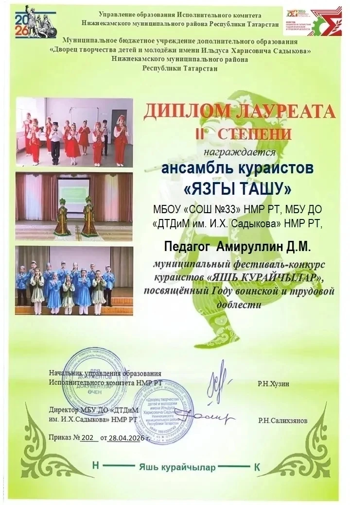 🎉 Поздравляем с победой! Ансамбль «Язгы ташу» — призеры фестиваля «Яшь курайчылар» 🏆 Дорогие друзья!