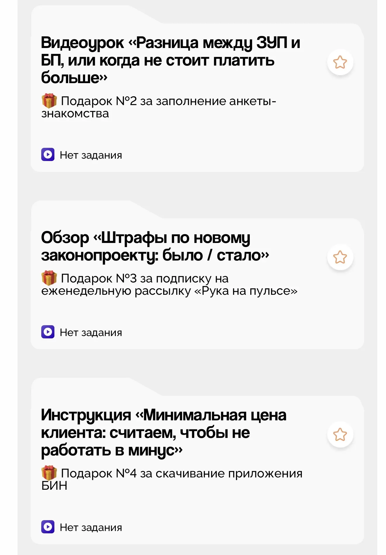 Такс, ну что, наше бесплатное обучение (первое из двух в этом году) идет уже несколько дней и там уж
