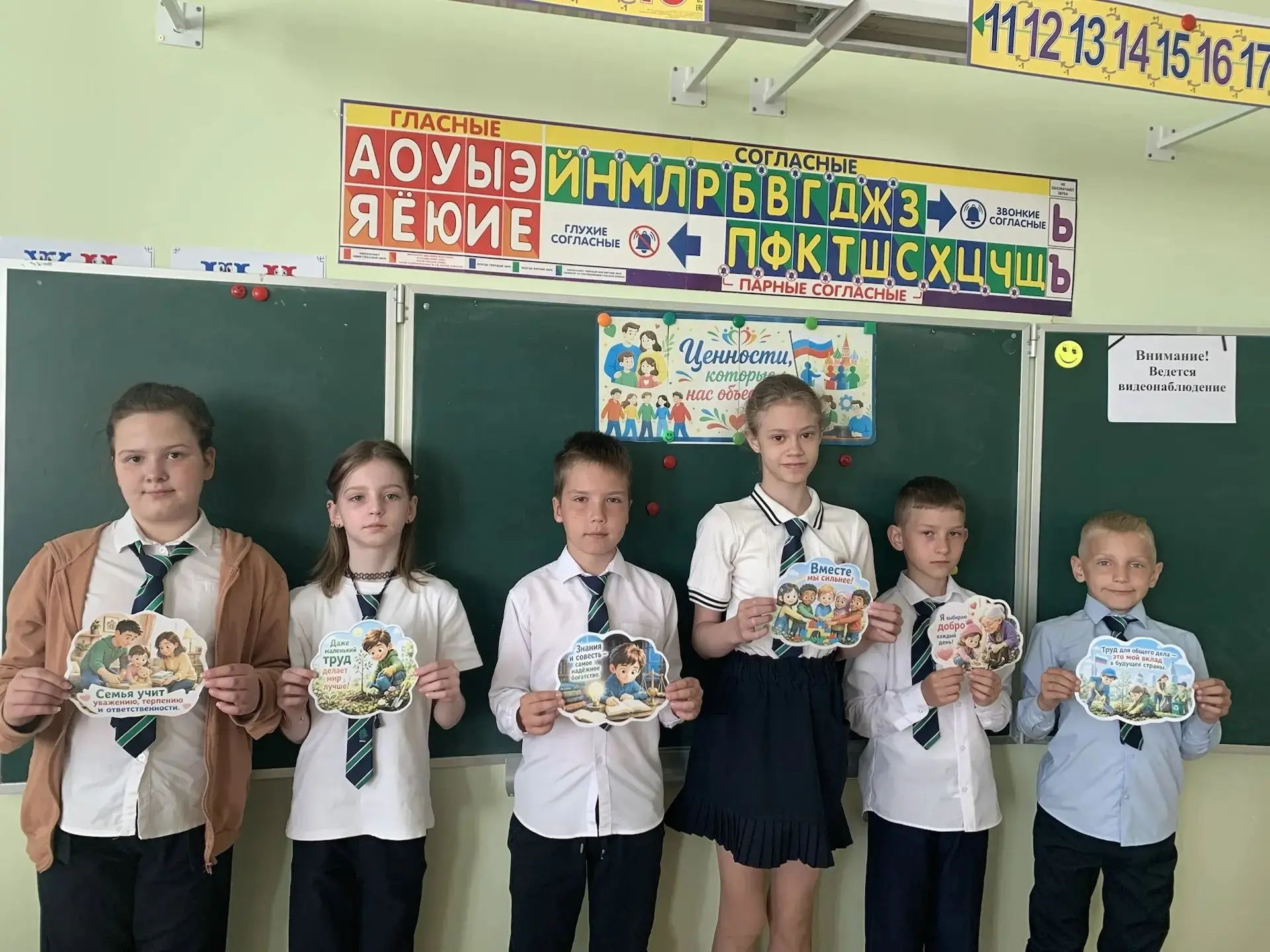 🗓Сегодня занятие «Разговоры о важном» посвящено теме «Ценности, которые нас объединяют». 🤗 Вместе с 