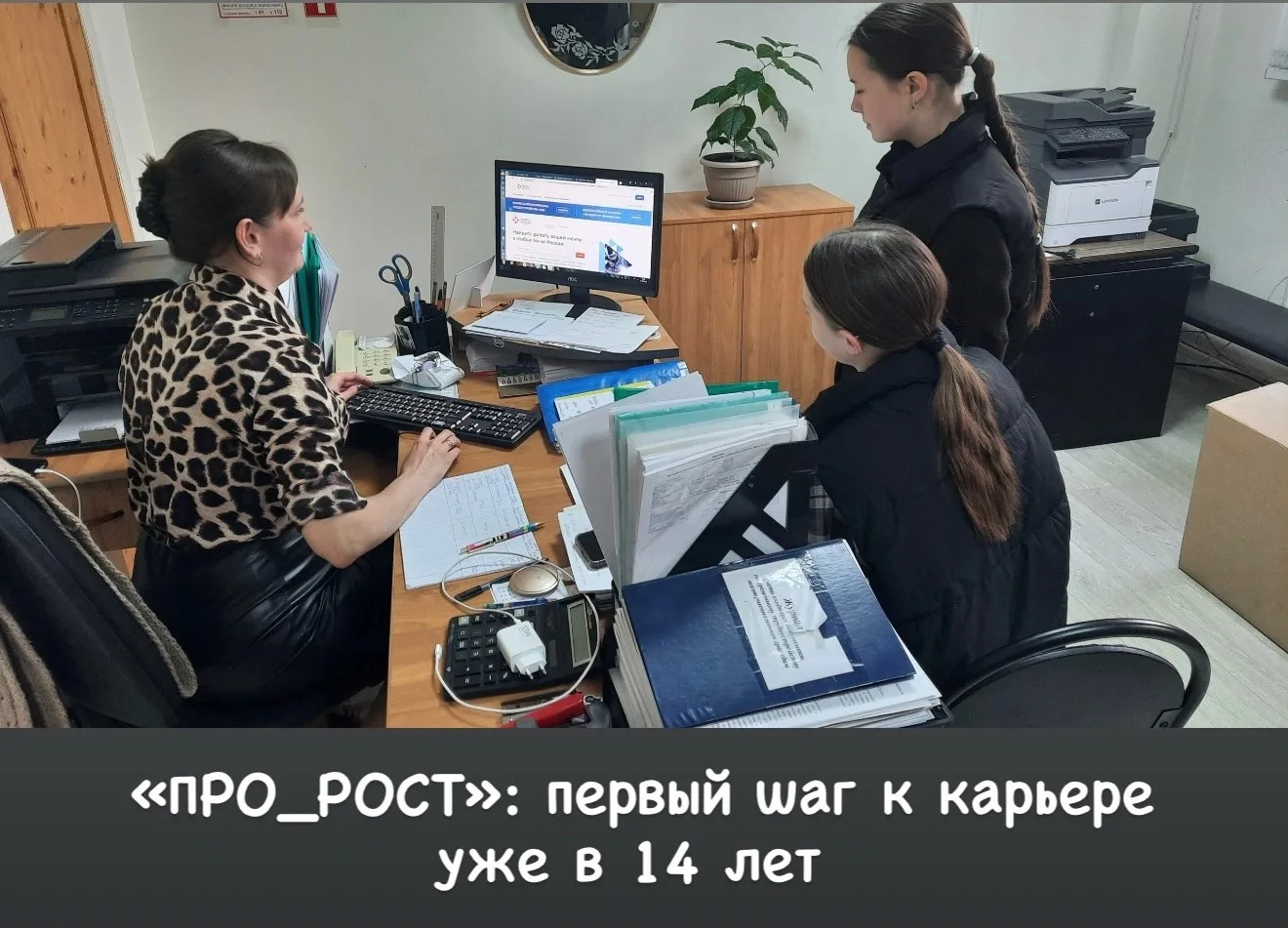 🚀 20 июля 2026 года в молодежном клубе «ПРО_РОСТ», действующем на базе Центра занятости, прошло мер
