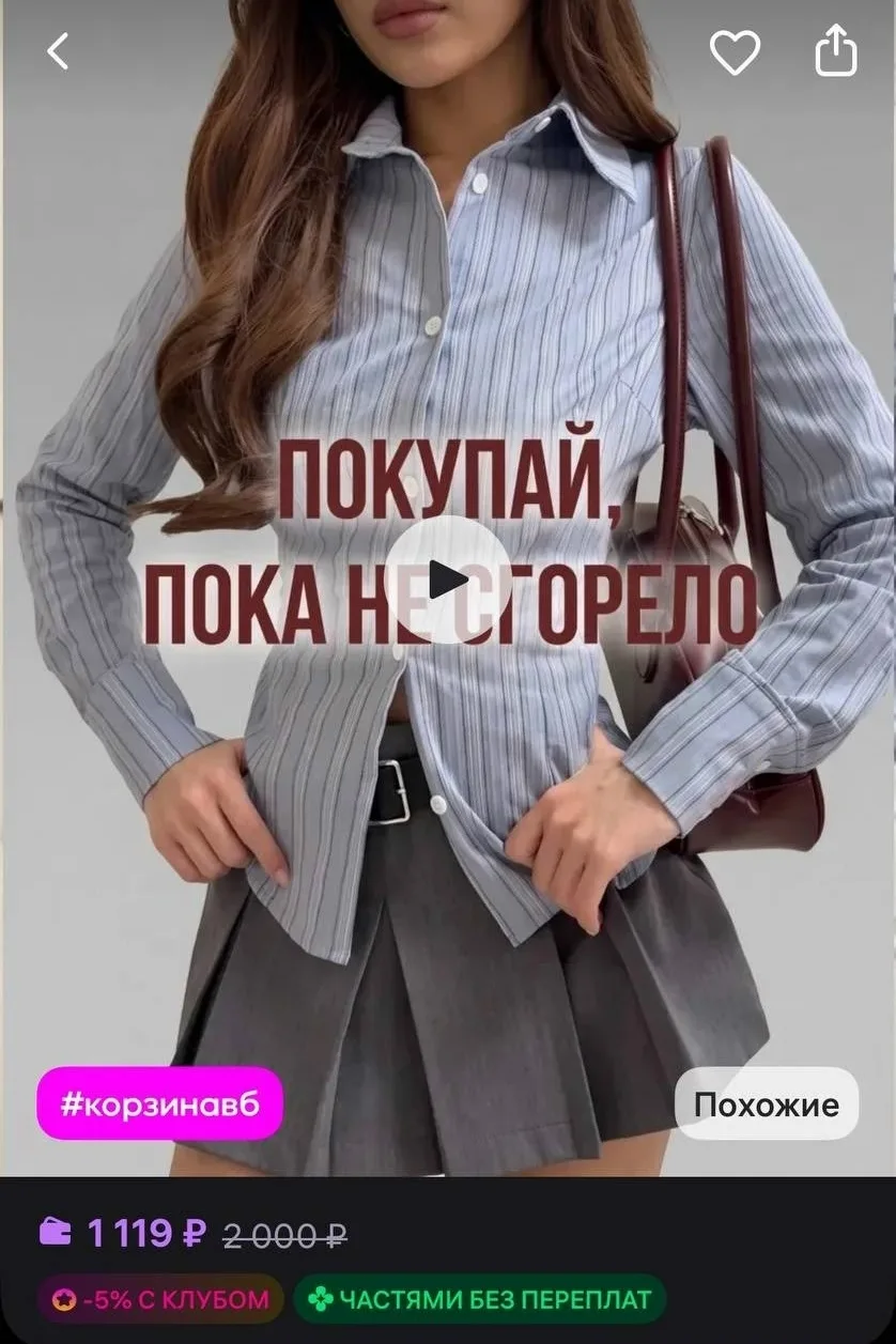 Продавцам WB пришлось переосмыслить подход к продвижению своих товаров.