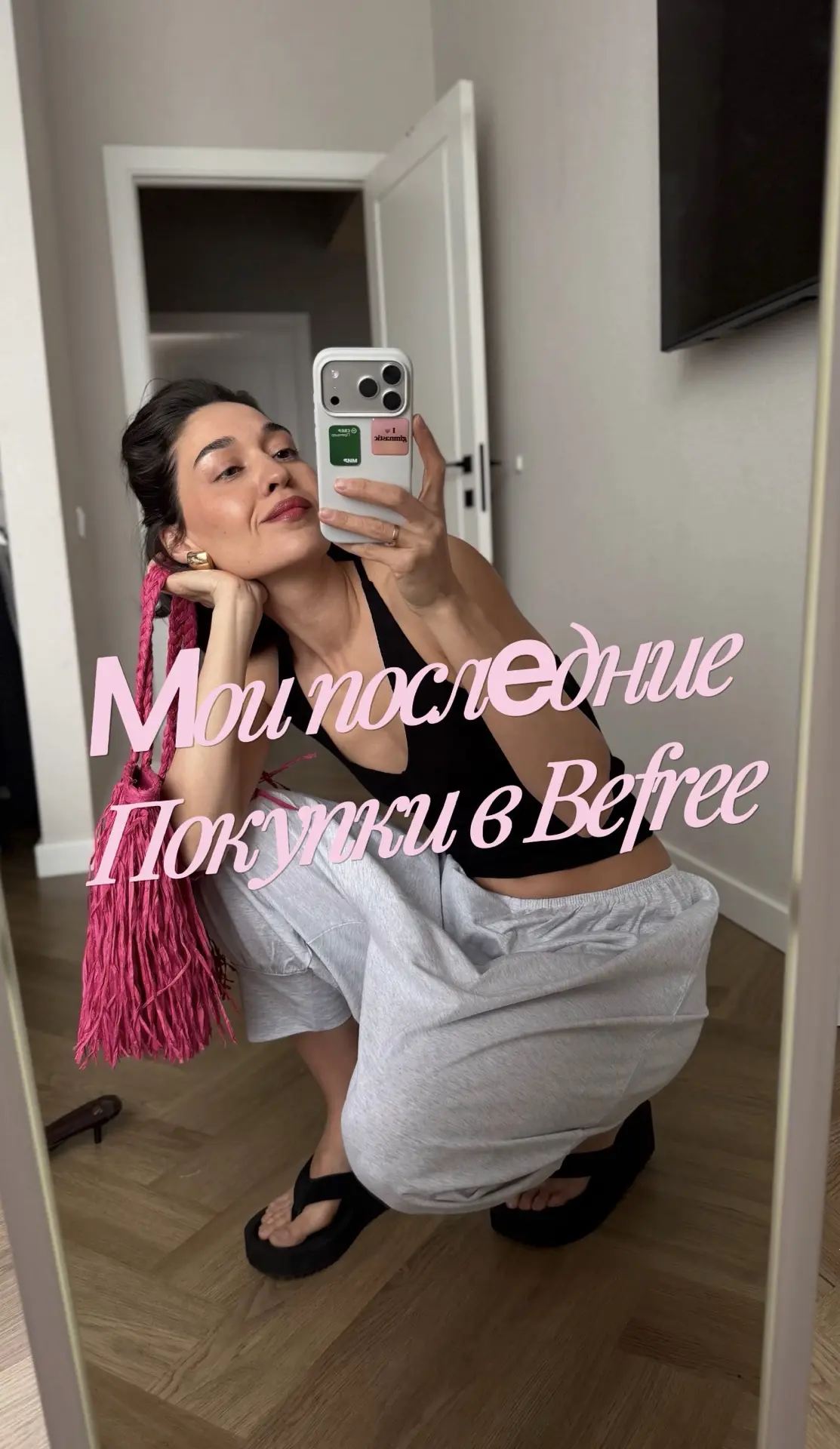 Распаковка Befree!