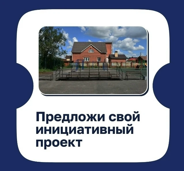 📌📌Улучшаем город вместе