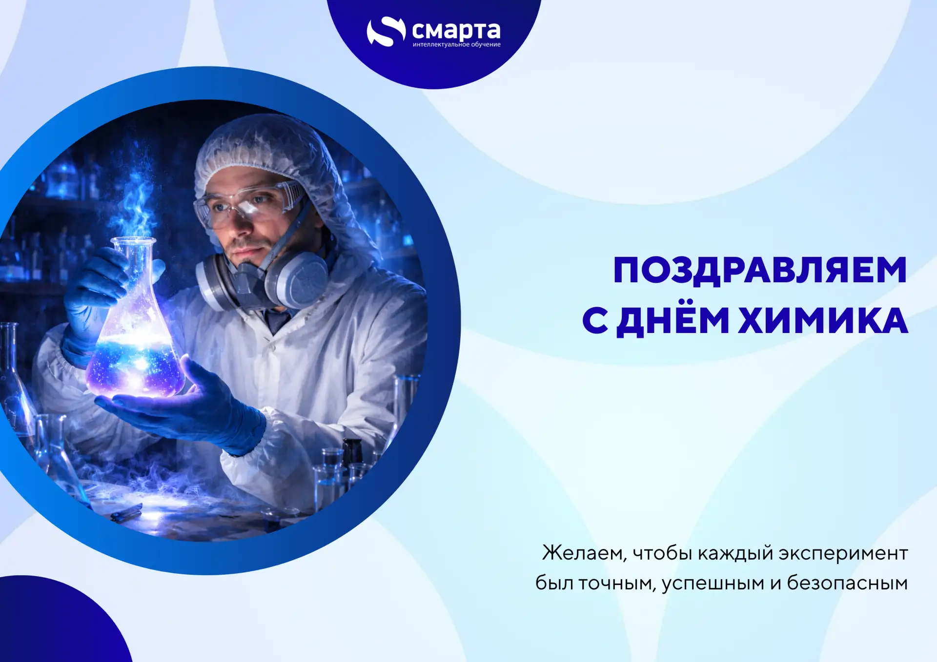 Уже в это воскресенье отмечаем праздник тех, кто работает с формулами, открытиями и точными решениям