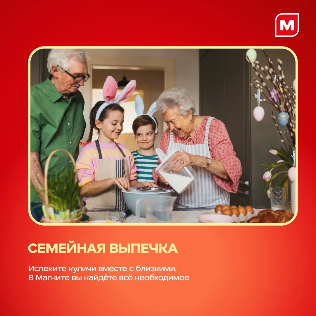 Праздник Светлой Пасхи уже стучится в двери  Самое время вспомнить семейные традиции! Листайте нашу 