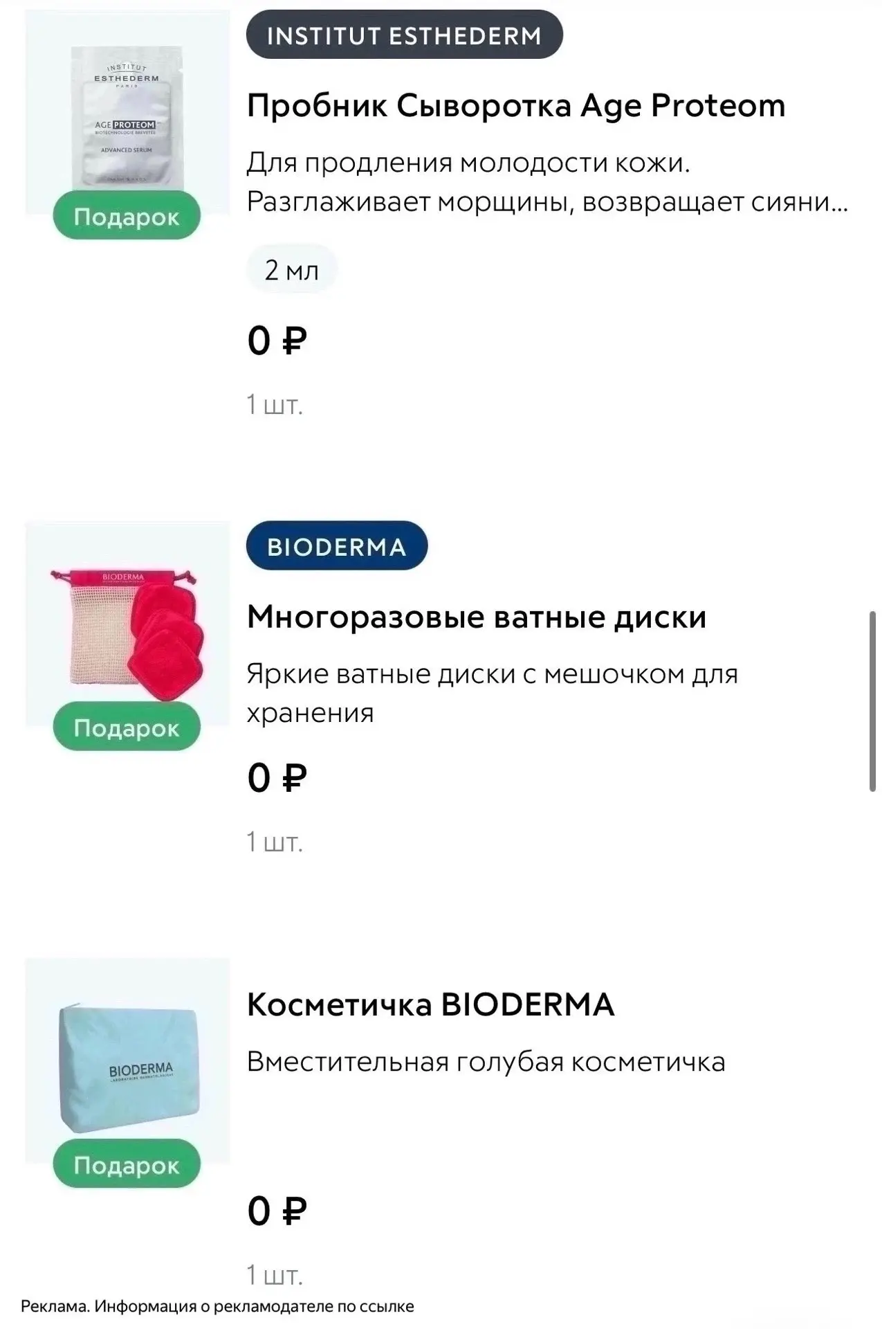 Naos дарит подарки 🎁!