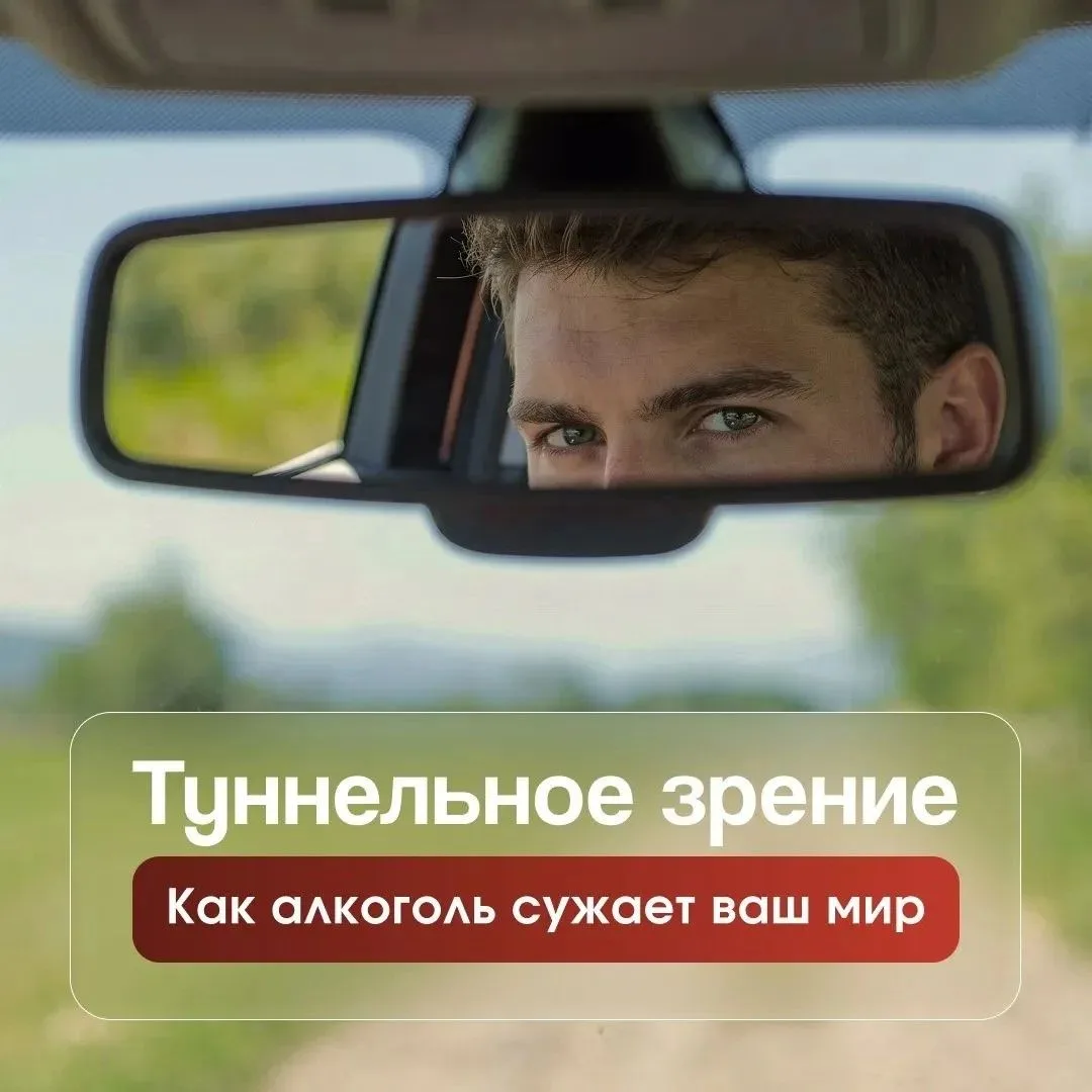Ты не должен ничего доказывать — просто будь трезв