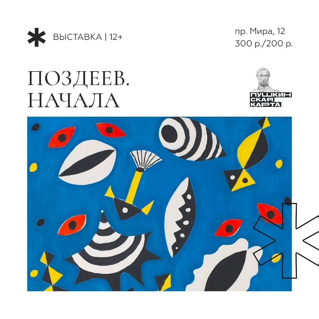 ВЫХОДНЫЕ В МУЗЕЕ | 29.08 — 30.08