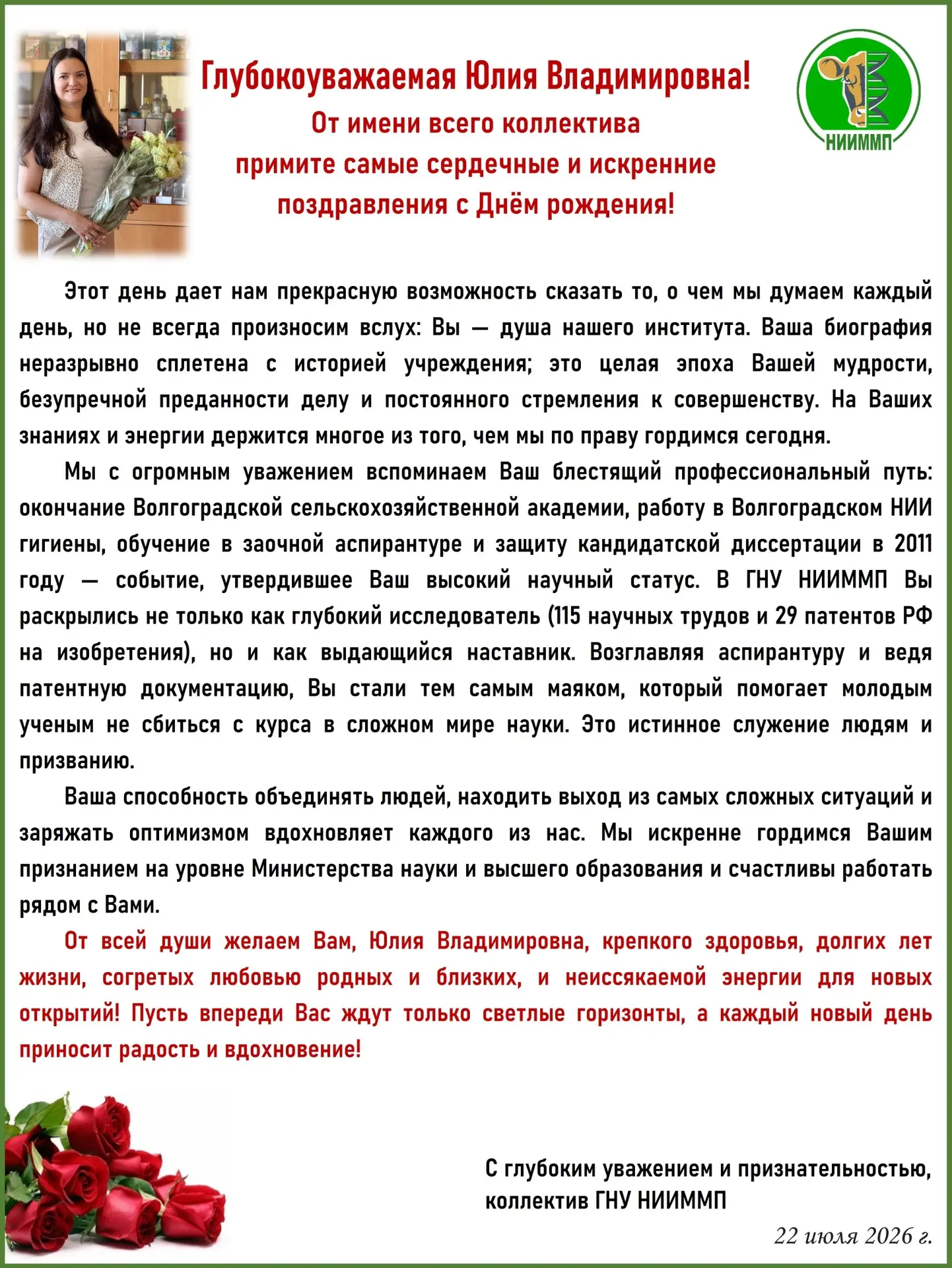 Медиа публикации