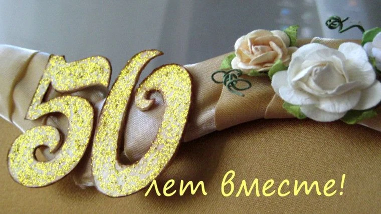 Выплаты за долгий брак предложили перевести на федеральный уровень.