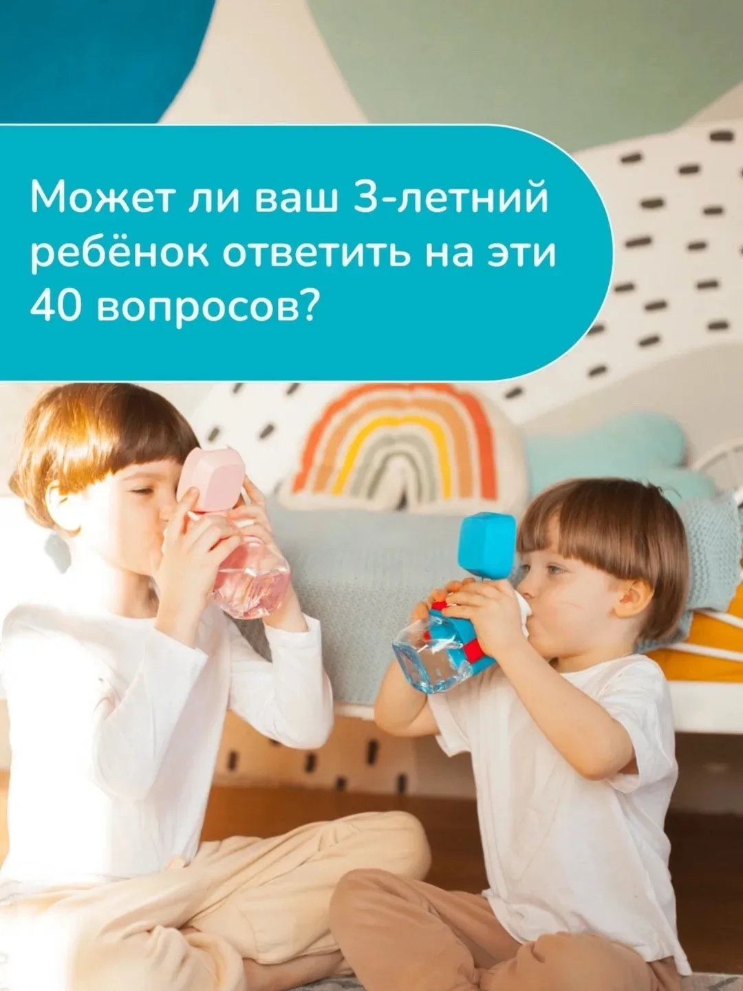Готов ли ваш ребёнок 3–4 лет к настоящим жизненным разговорам?