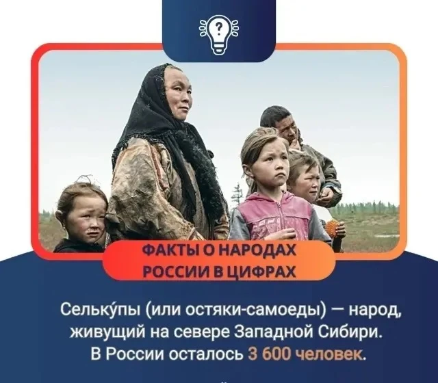 🌟 30 апреля в России впервые отмечают новый праздник – День коренных малочисленных народов!  Его учр