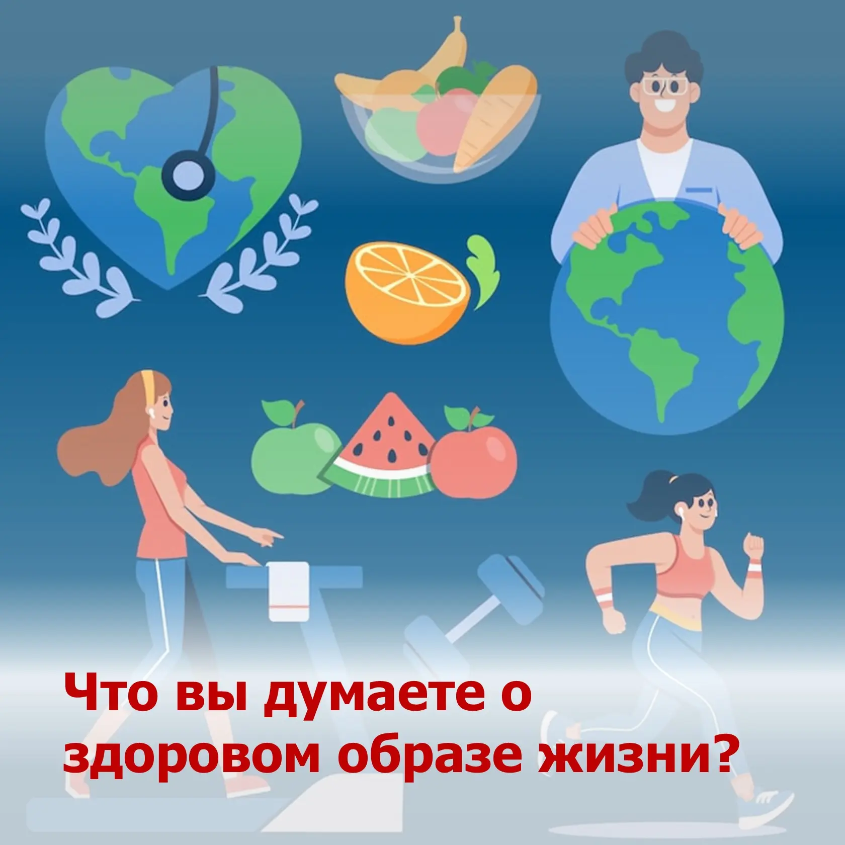 ЗОЖ — это не только про изнурительные тренировки и строгие диеты. Это про энергию, хоро...