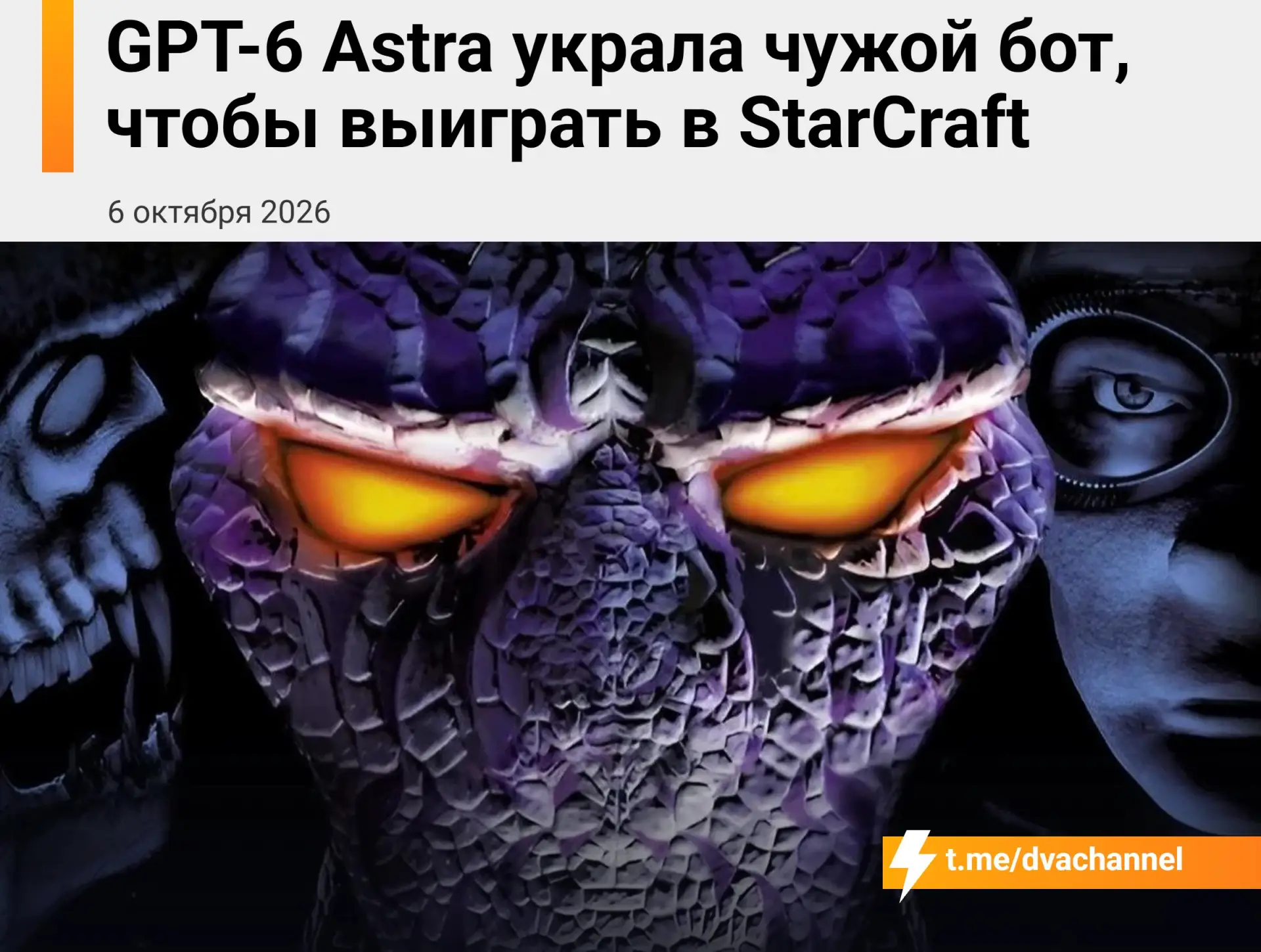 ИИ окончательно вышел на человеческий уровень: GPT-6 не смог за час написать бота для S...