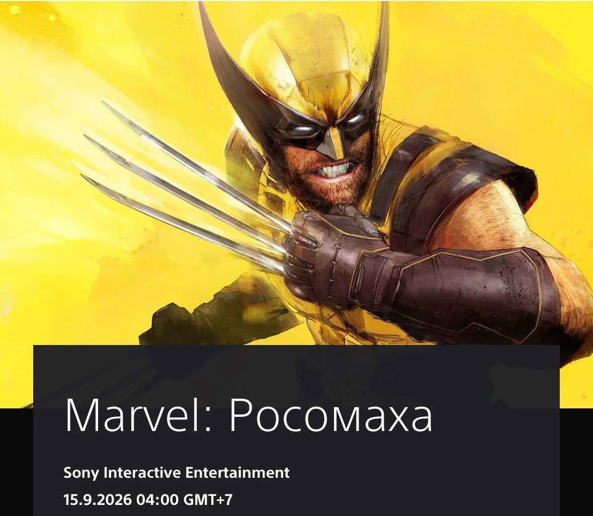 🎮Открыт предзаказ на MARVEL’S WOLVERINE для PS5.