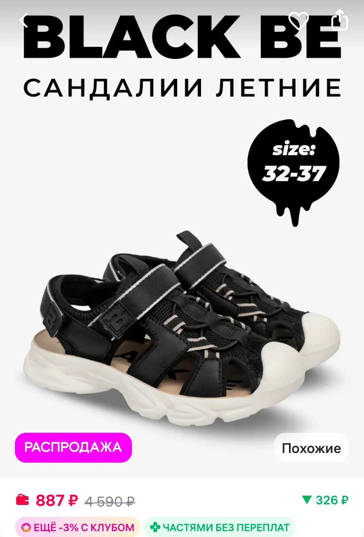 BLACK BE Сандалии спортивные треккинговые с закрытым носом