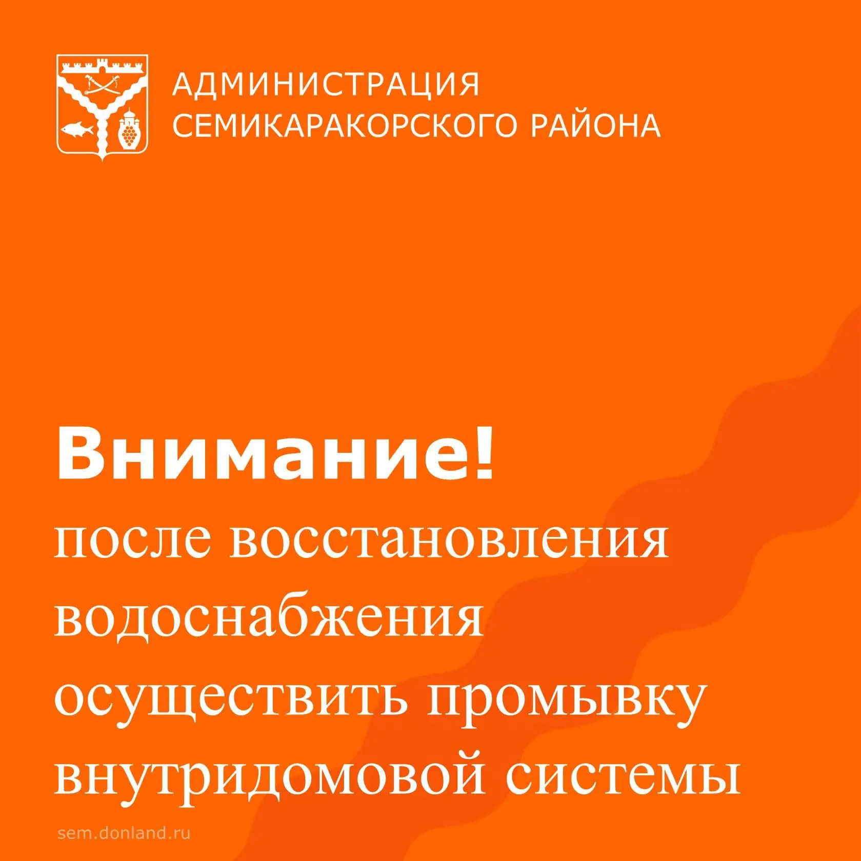 Уважаемые жители города!