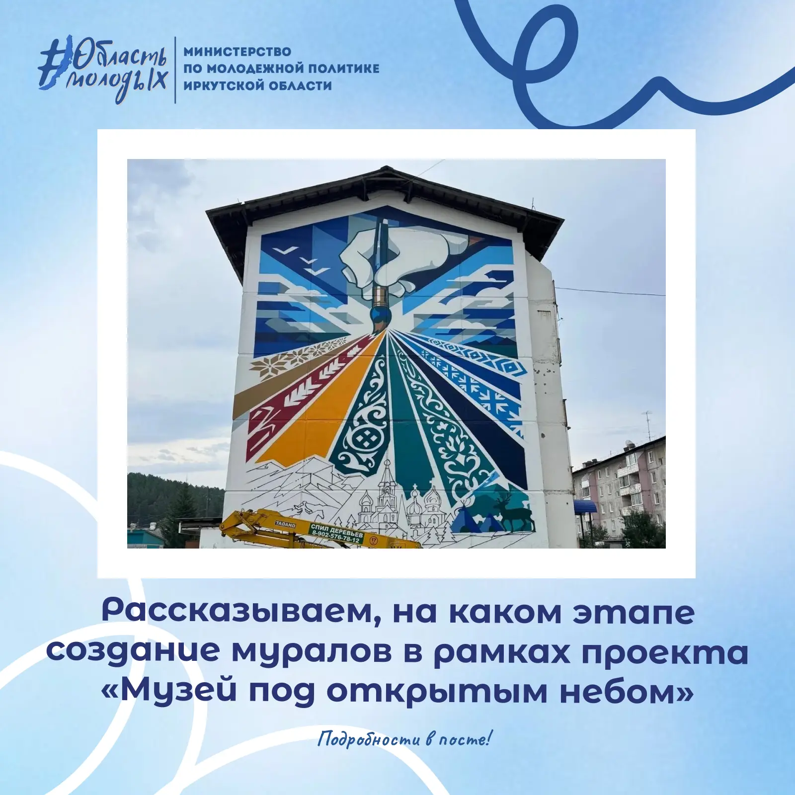 🖼 Рассказываем, на каком этапе создание муралов в рамках проекта «Музей под открытым н...