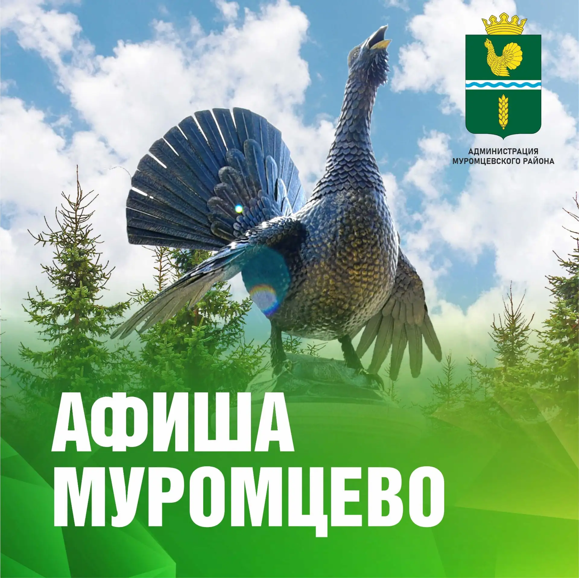 #муромцево #муромцевскийрайон