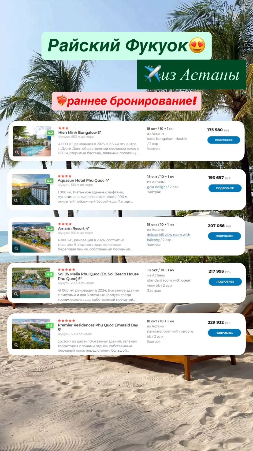 Рассказываю про горящие туры и всегда на связи⤵️MAX: https://max.ru/u/f9LHodD0cOIanV7wE...