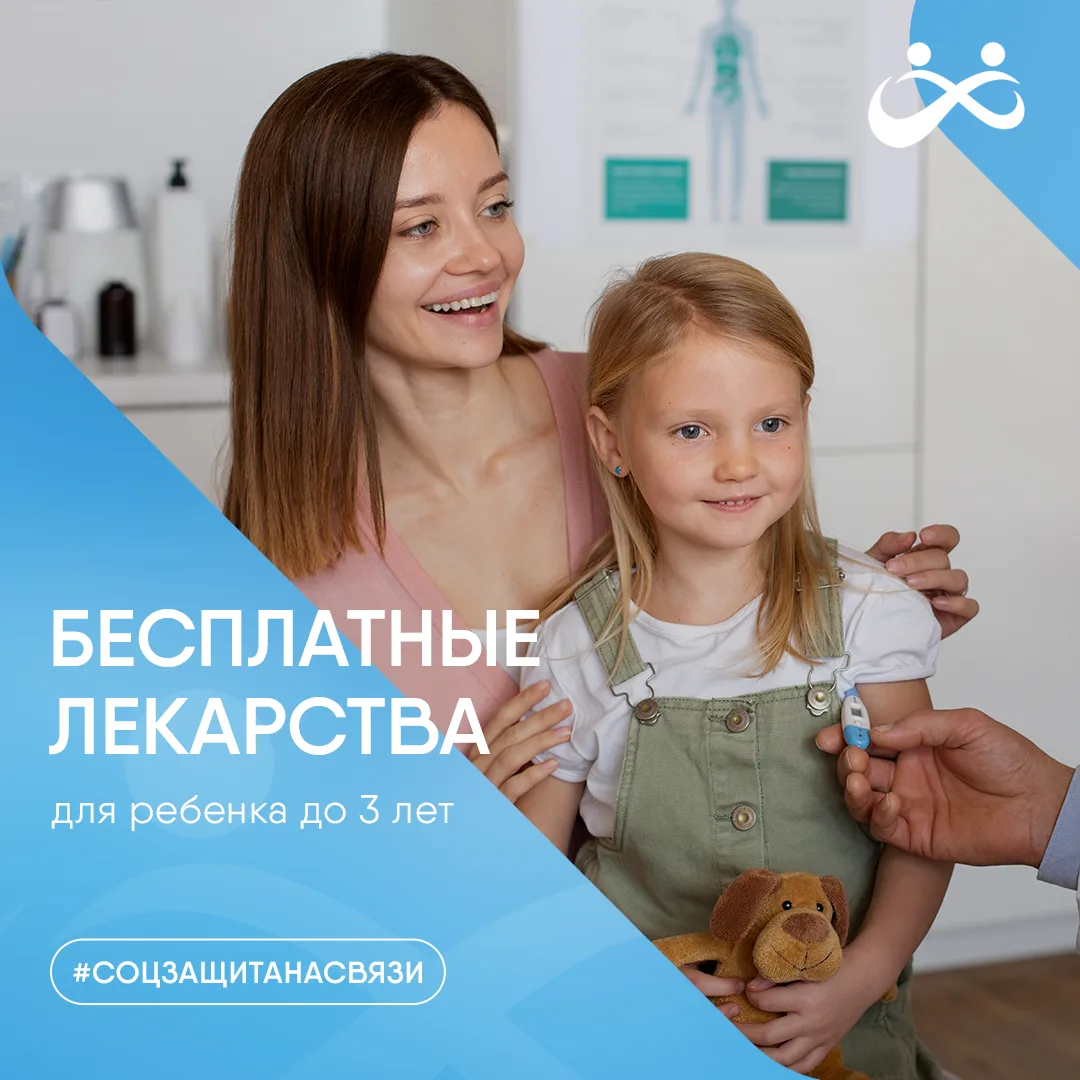 💊 Родители знают, как дорого стоят лекарства, особенно когда малыш часто болеет
