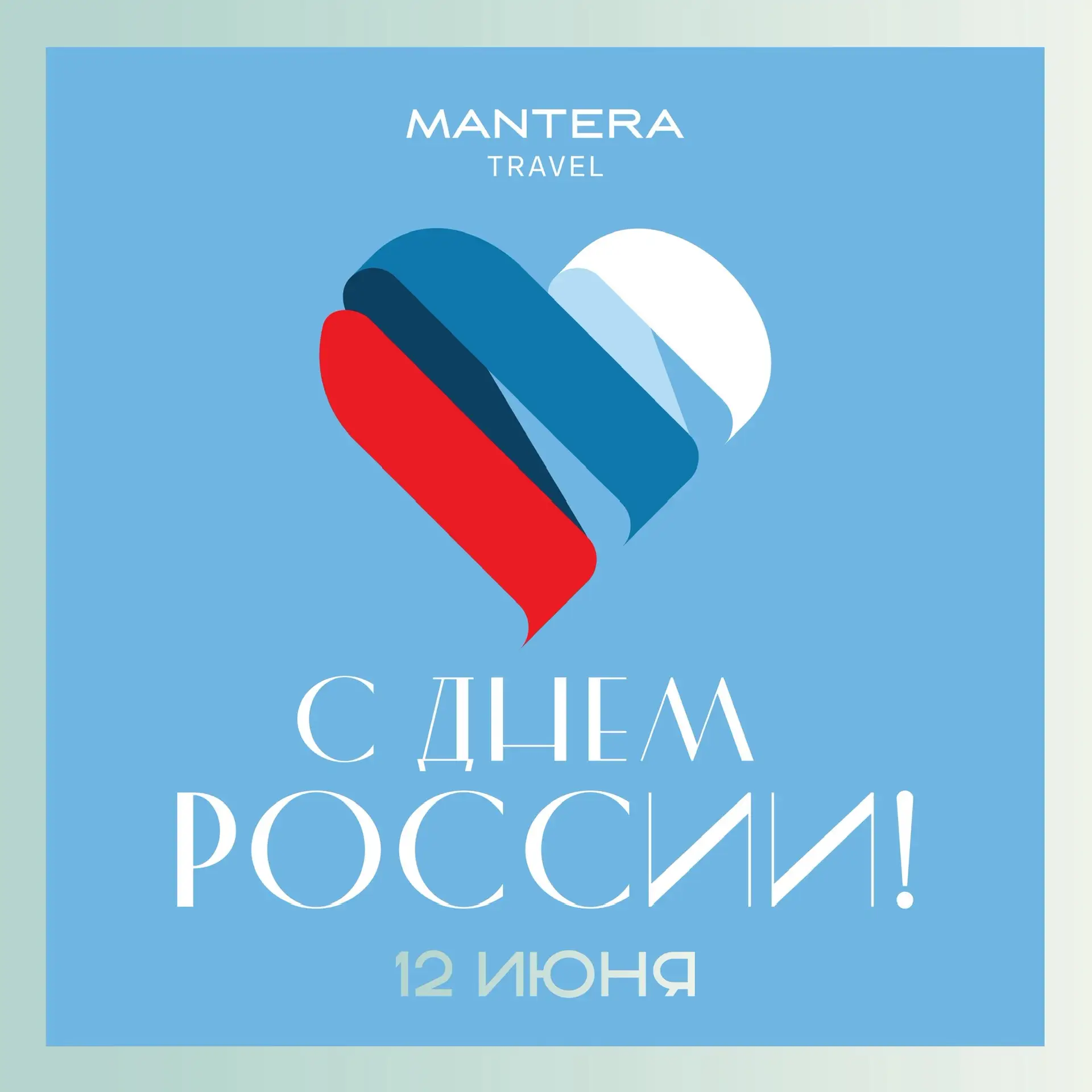 С праздником, друзья ! С Днём рождения нашей огромной, красивой и такой любимой страны.

Настраивайт