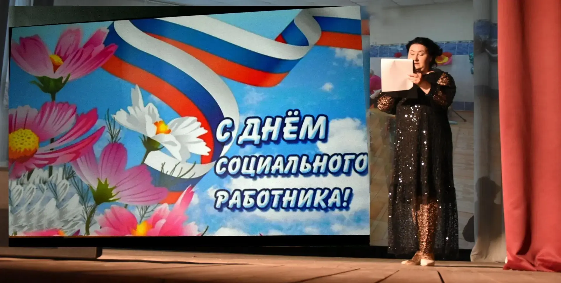 С Днем социального работника! 🌟
🤗Сегодня, 8 июня, в честь нашего профессионального праздника, в ст