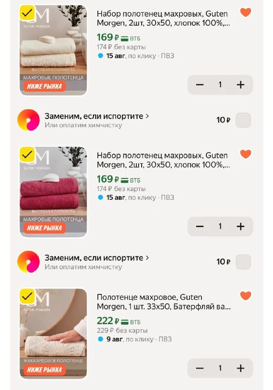 РАЗБИРАЙТЕ полотенца!