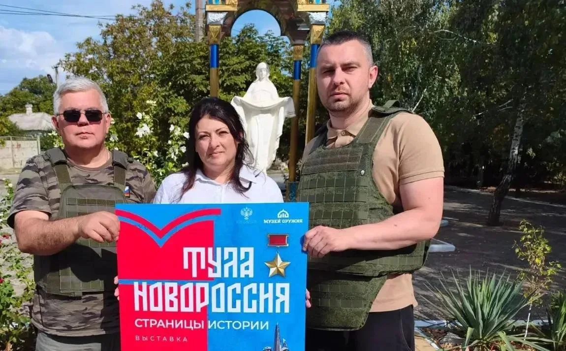 «Тула и Новороссия: страницы истории»: выставка, объединяющая поколения, открылась в Ча...