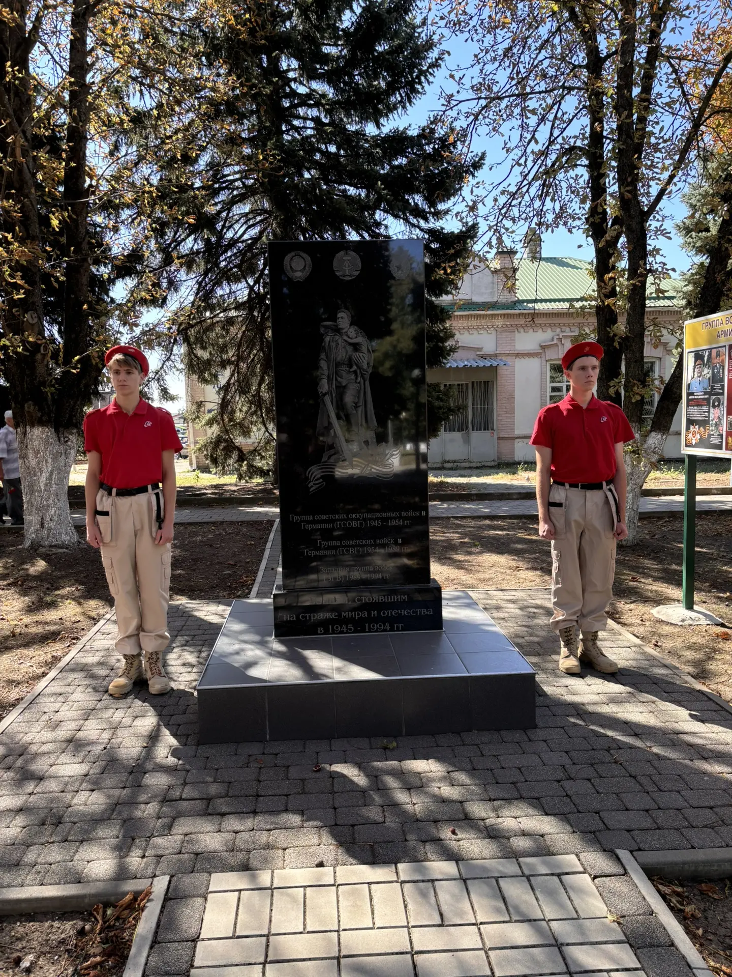 🎉 32‑я годовщина вывода войск из Германии: память и преемственность поколений! 🎉