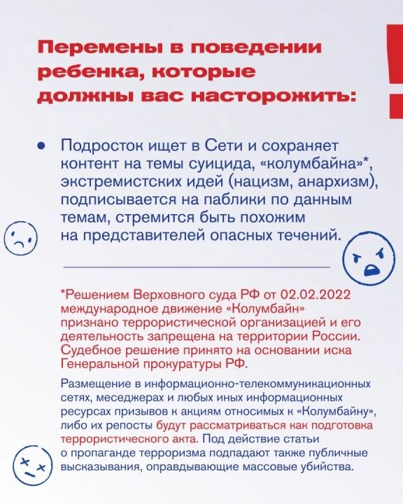 ‼️ПАМЯТКА ДЛЯ РОДИТЕЛЕЙ‼️