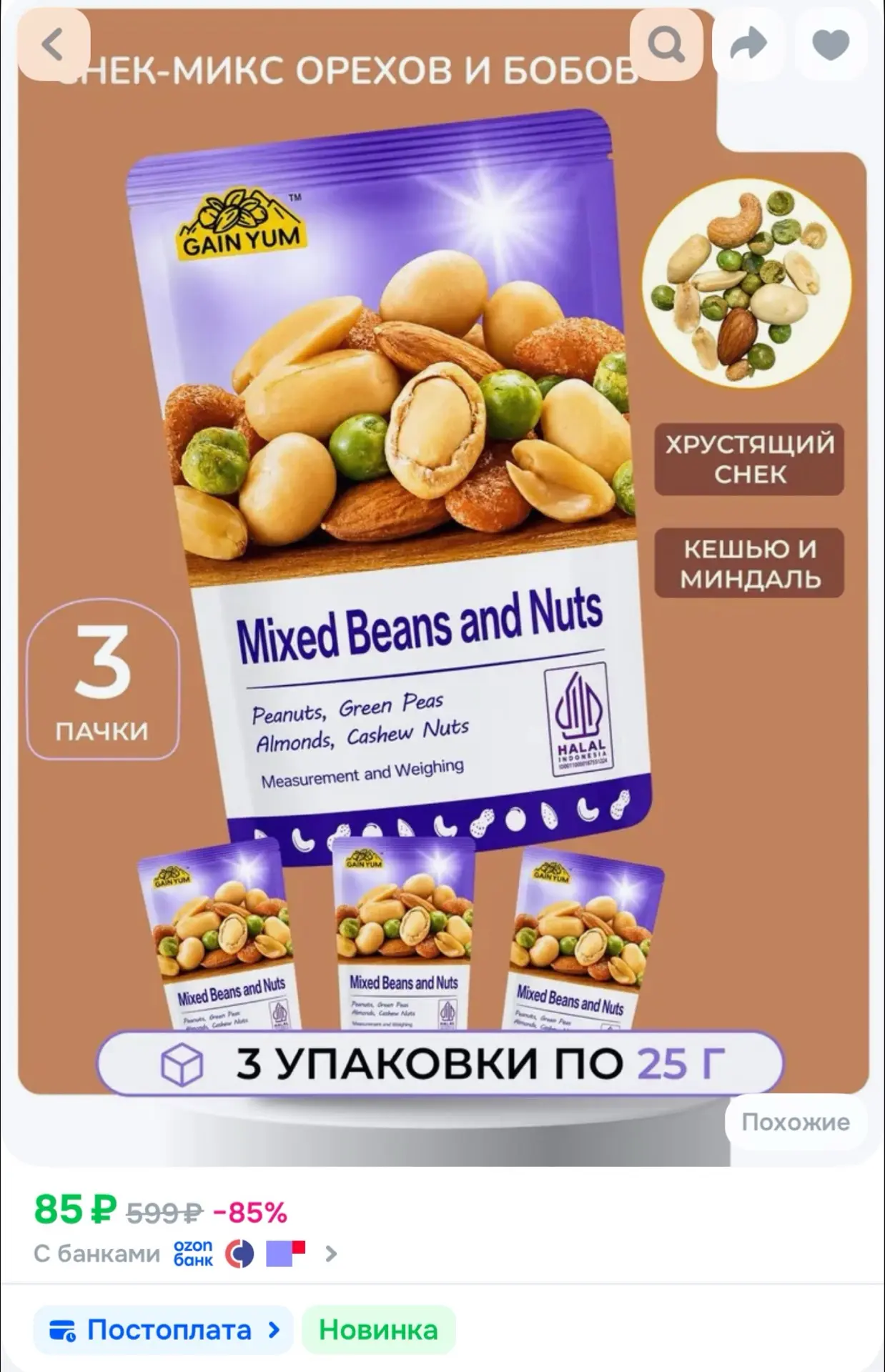https://ozon.ru/t/R9unWuN