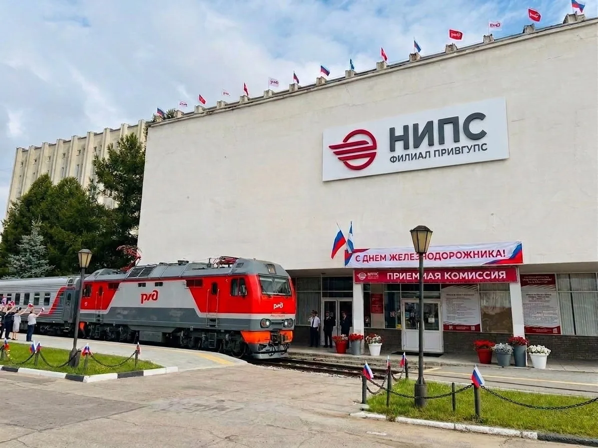 🚂 Уважаемые коллеги, студенты и слушатели курсов дополнительного профессионального образования Ниже