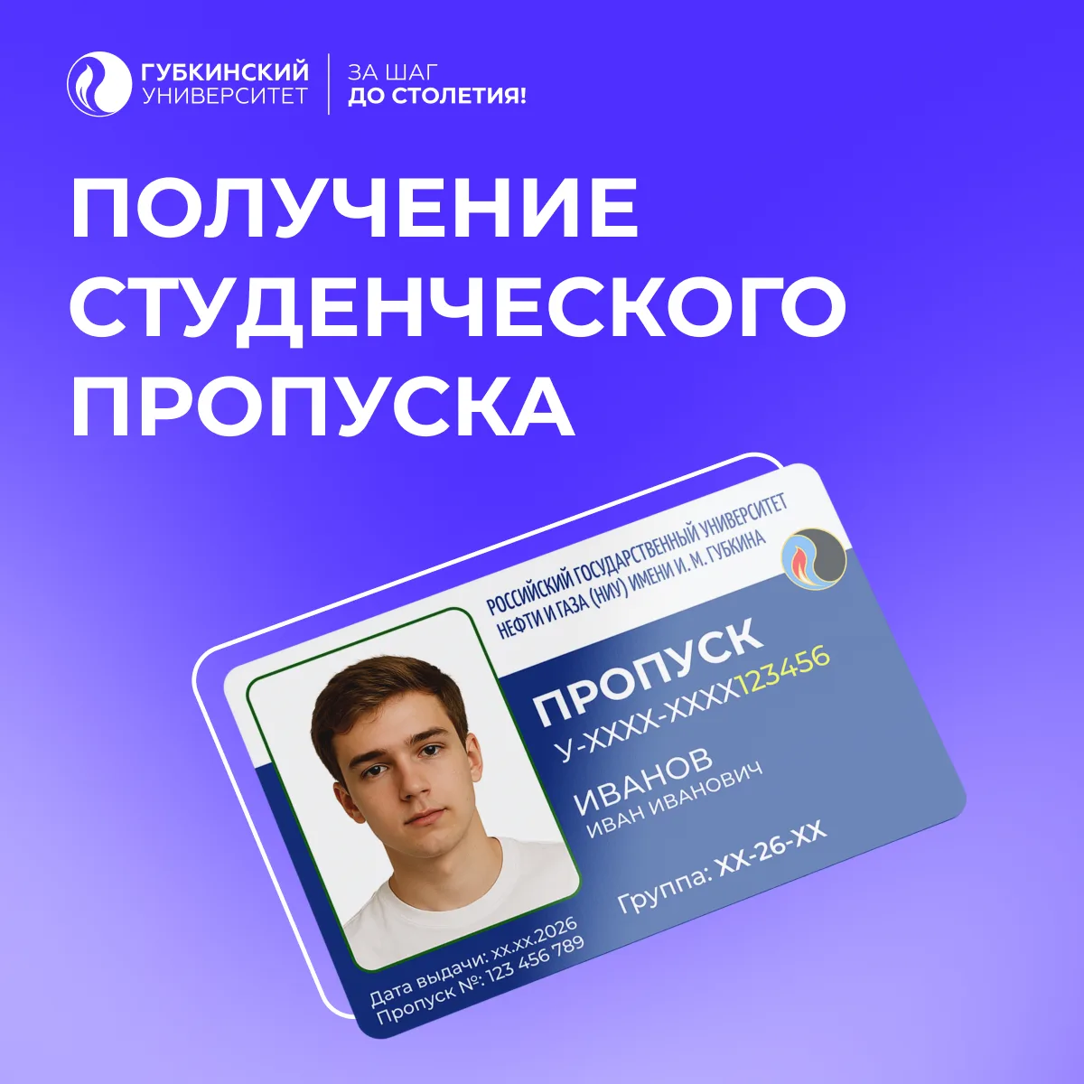 👋 Дорогой первокурсник!