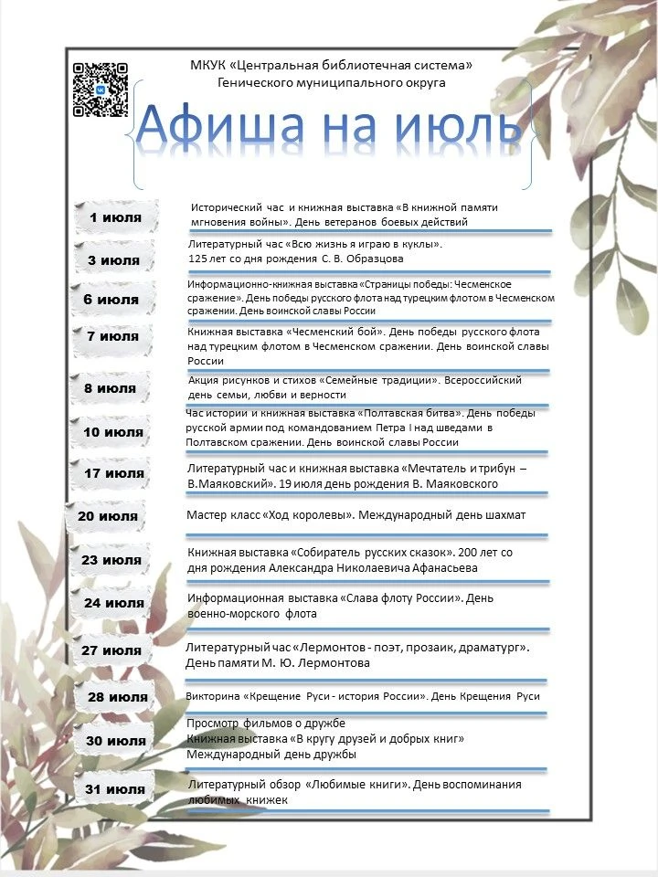 https://vk.com/im/channels/-230735779

Всем добрый день! Родители, если не сложно подпишитесь на кан