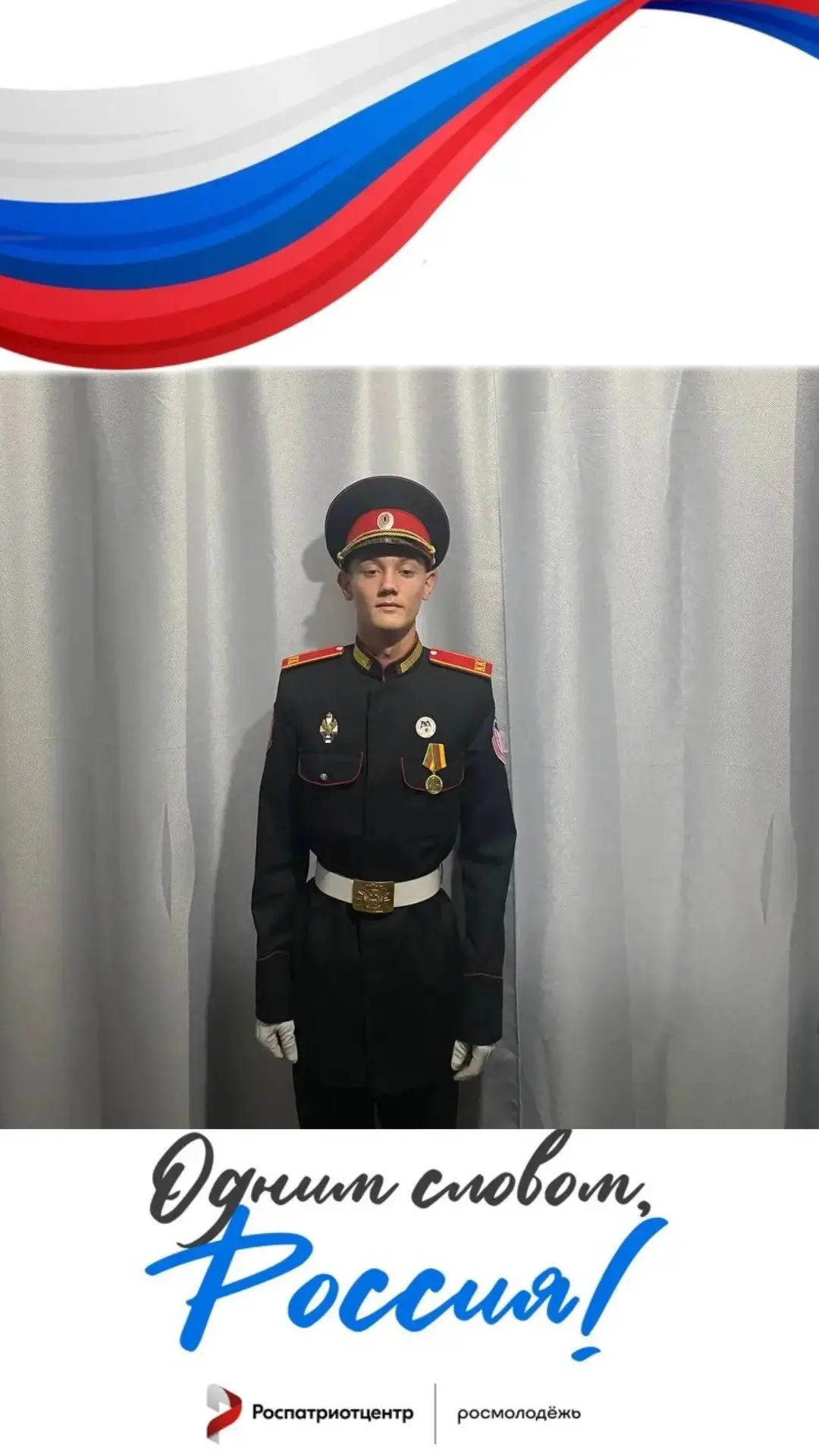 Россия — это моя страна, которую я ценю за её культурное богатство. Это мой дом, которы...
