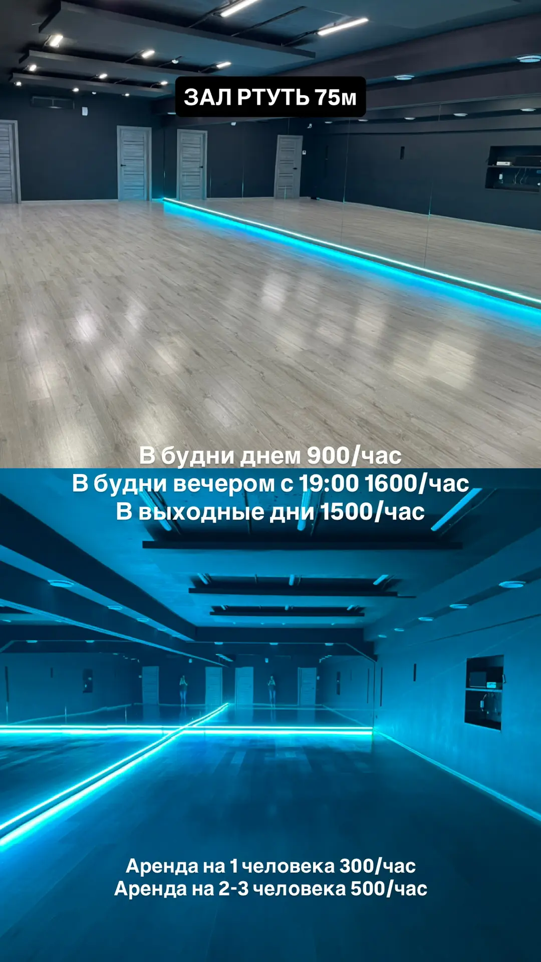 Зал Ртуть свободен