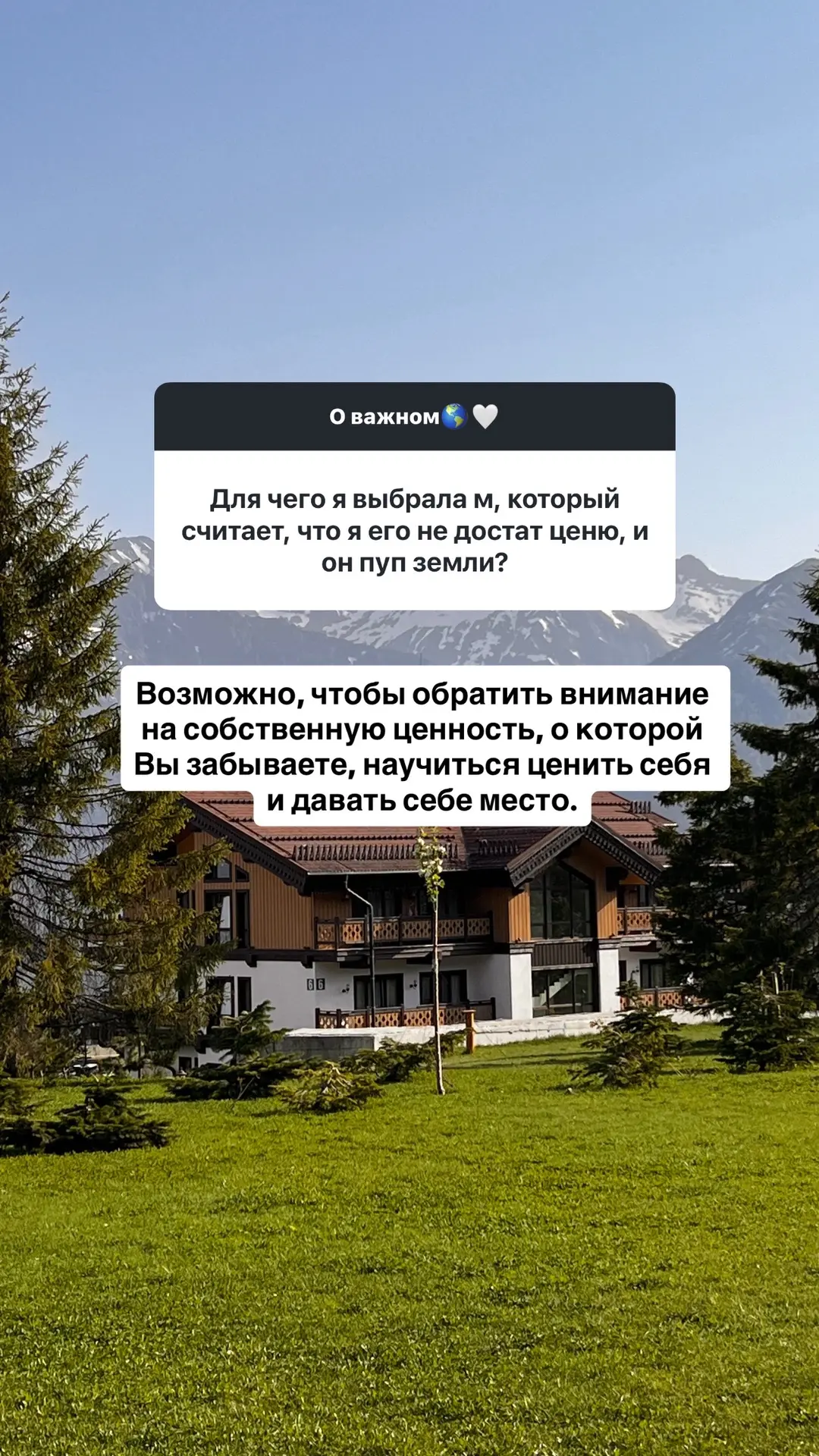 О важном🌎🤍