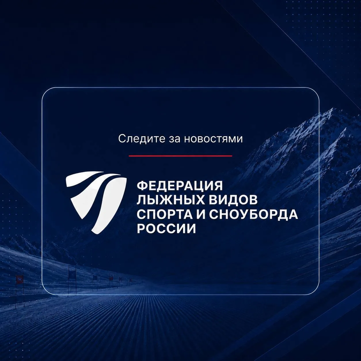 Официальные страницы ФЛССР ⬇️

🔹ВКонтакте

🔹Телеграмм

🔹Одноклассники