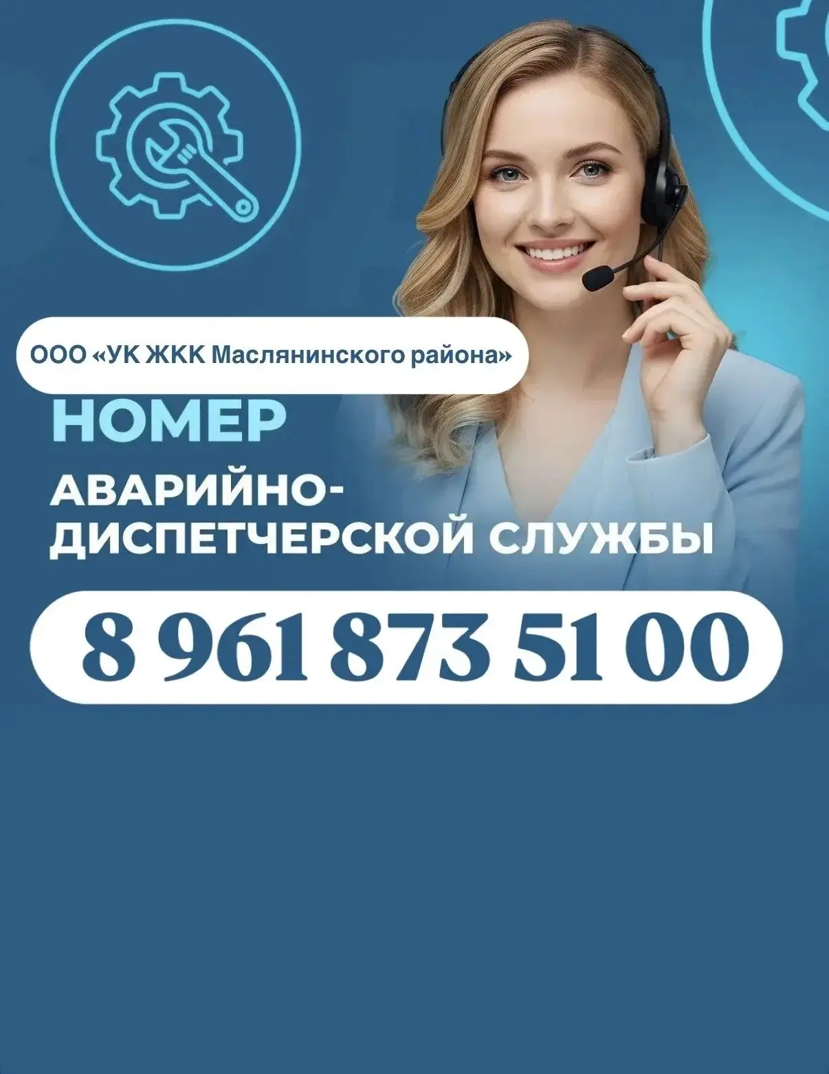 📢 ВНИМАНИЕ ЖИЛЬЦОВ!