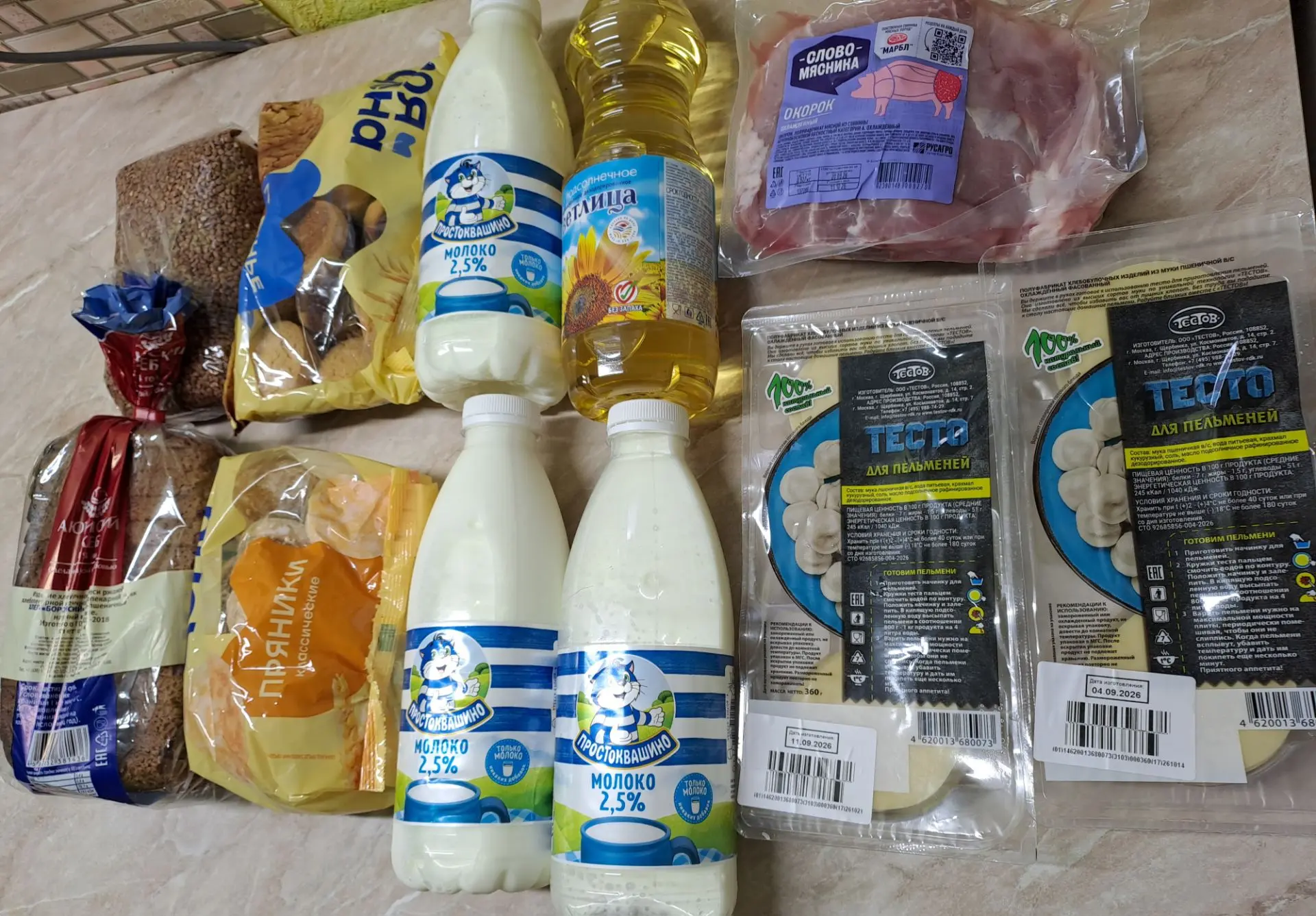 Андрей приехал с работы, привез продукты. Закупка на 986 рублей: