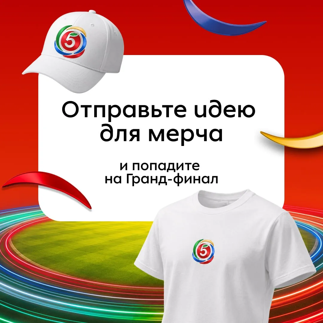 Новый конкурс для тех, кто хочет поддержать наших спортсменов 💪

Ищем 5 человек, которые вместе с к
