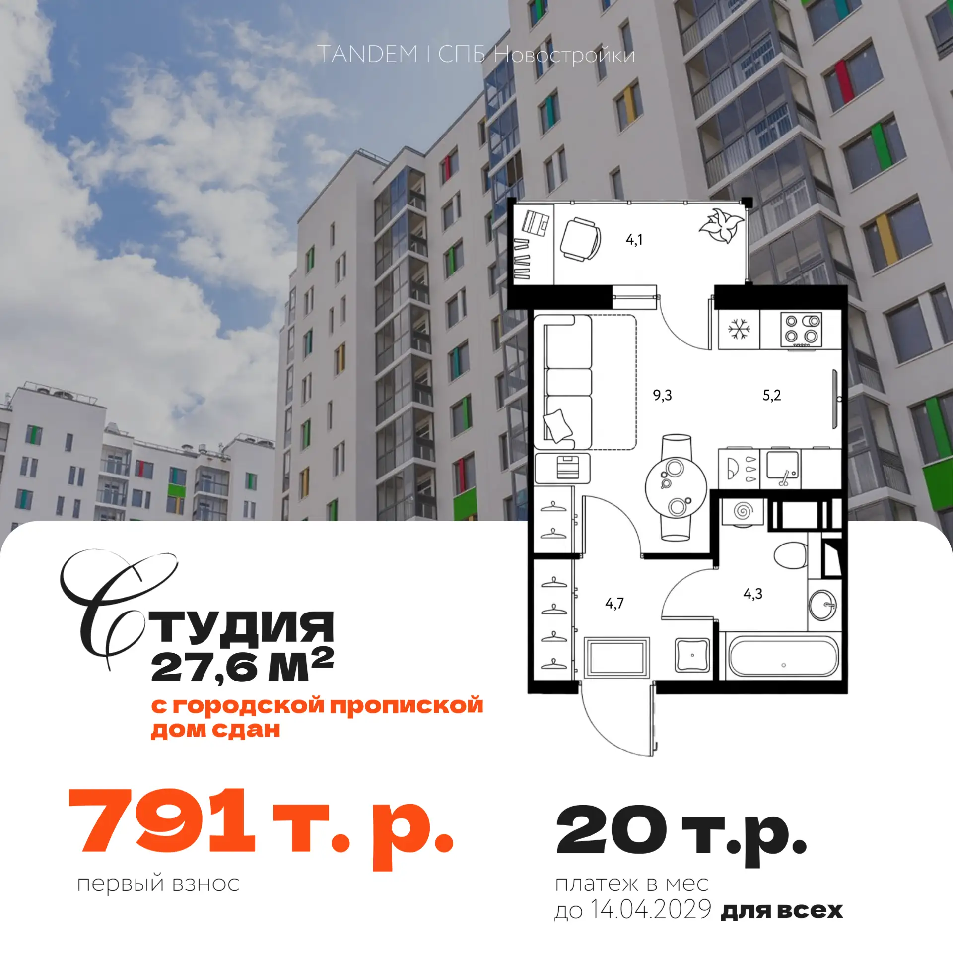 🔥 Подборка квартир на самых доступных условиях – есть готовые, у метро и с ремонтом. Подходит, даже 