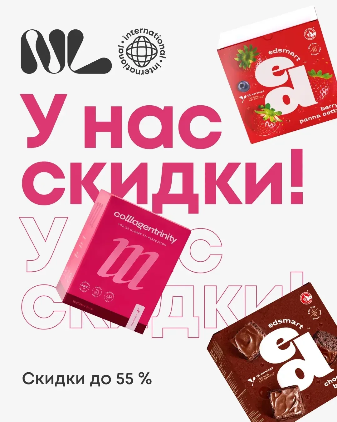 🍁 Финал осенних скидок до 55 %