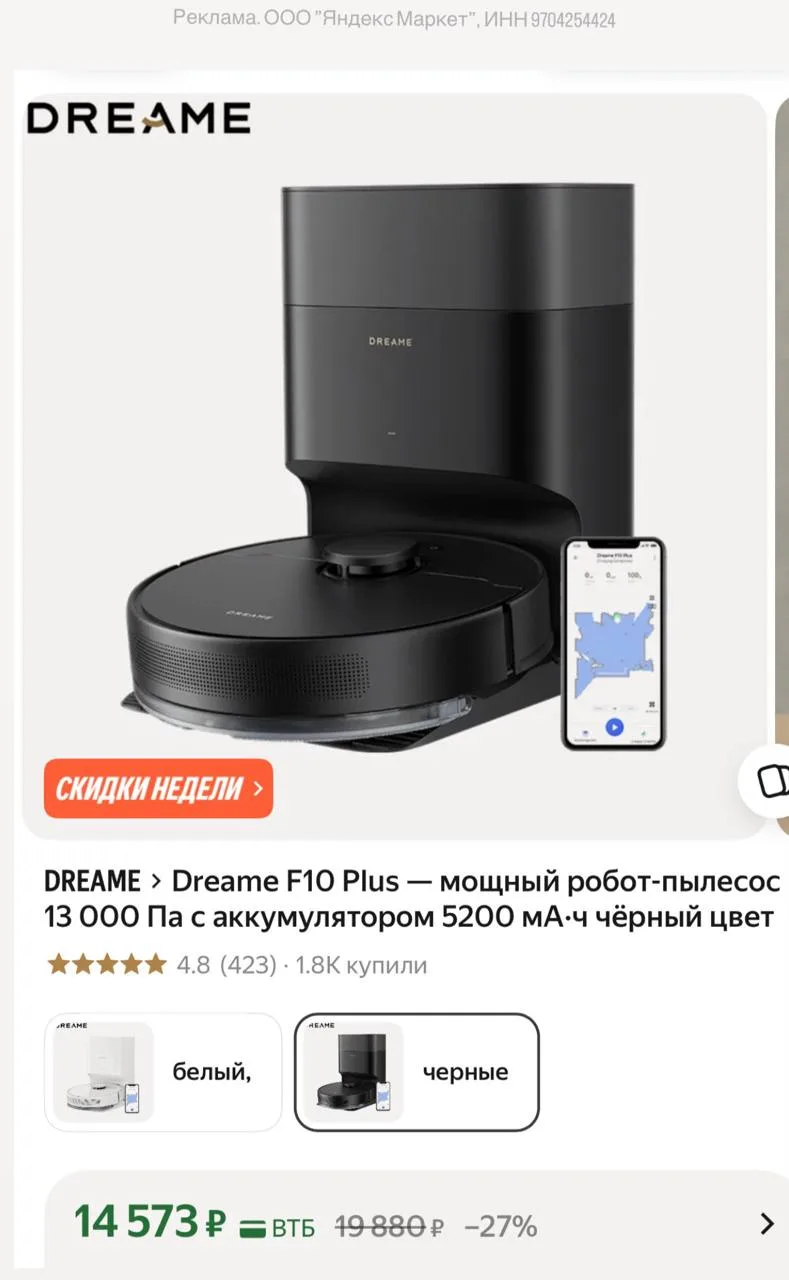 Моет полы! Строит карту!